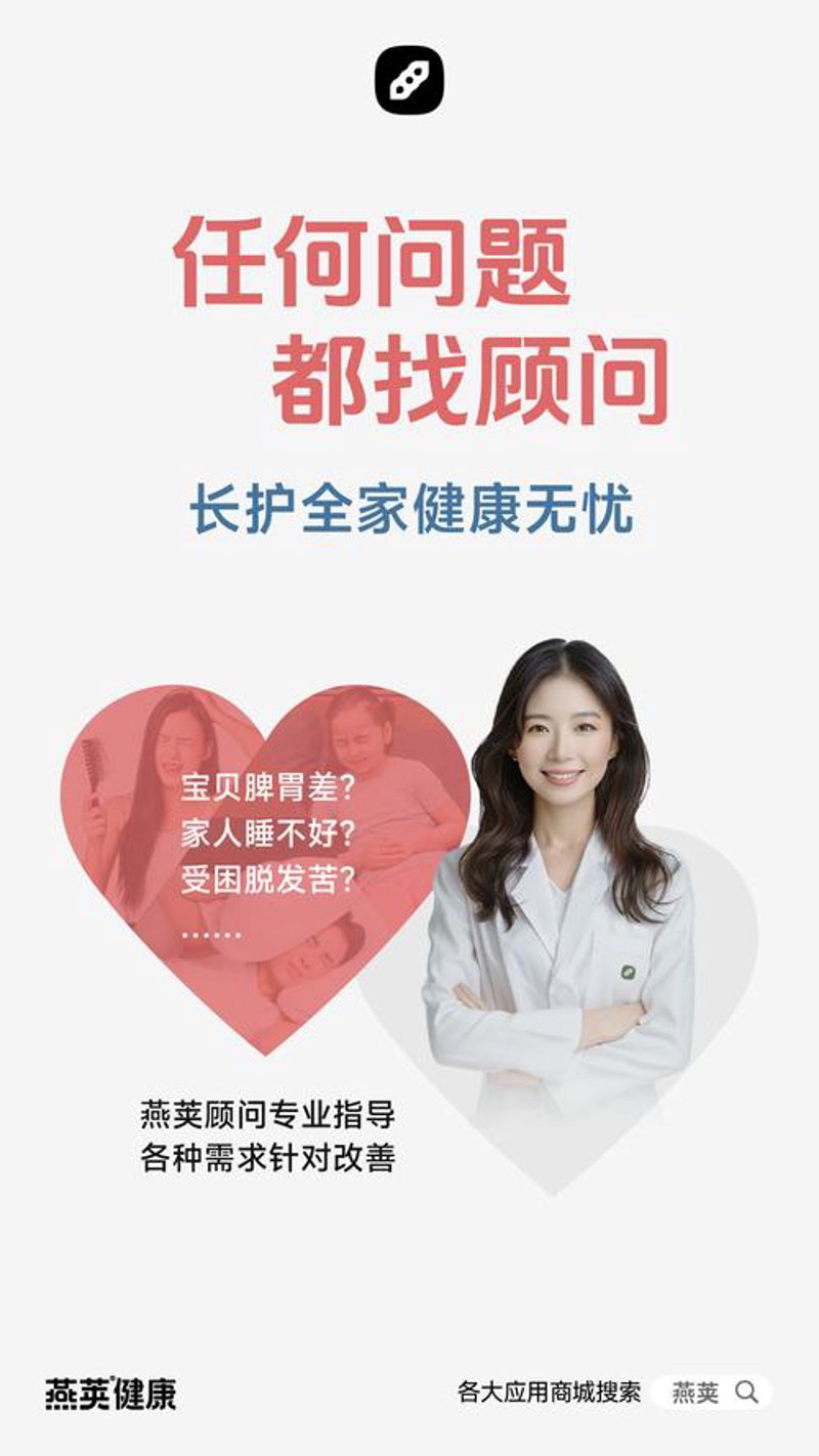 私人健康顾问